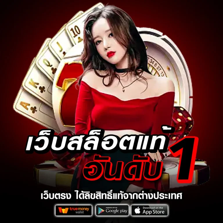 dollar168 เว็บตรง